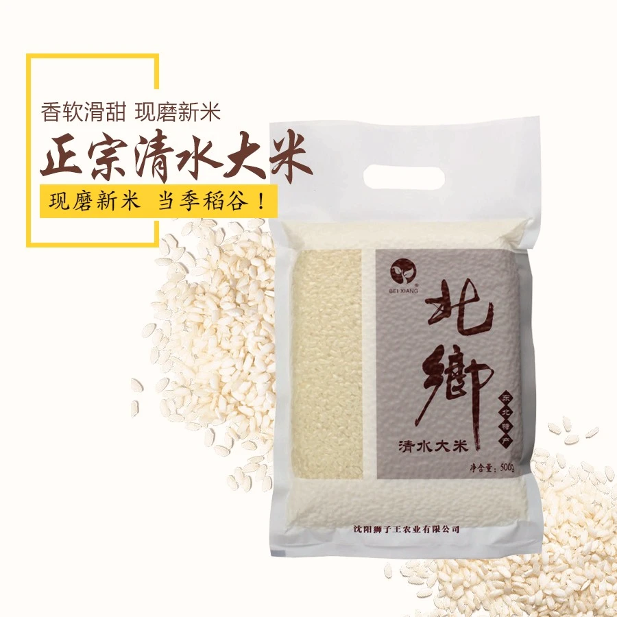 【新店福利】好吃的新货新米东北大米小包装500g清水大米优质大米