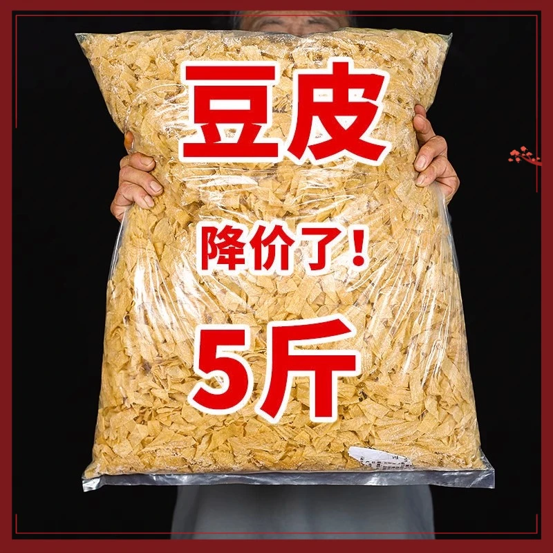 无盐粒山东油豆皮豆皮干货腐竹人造肉蛋白肉炒菜传统营养优选凉拌