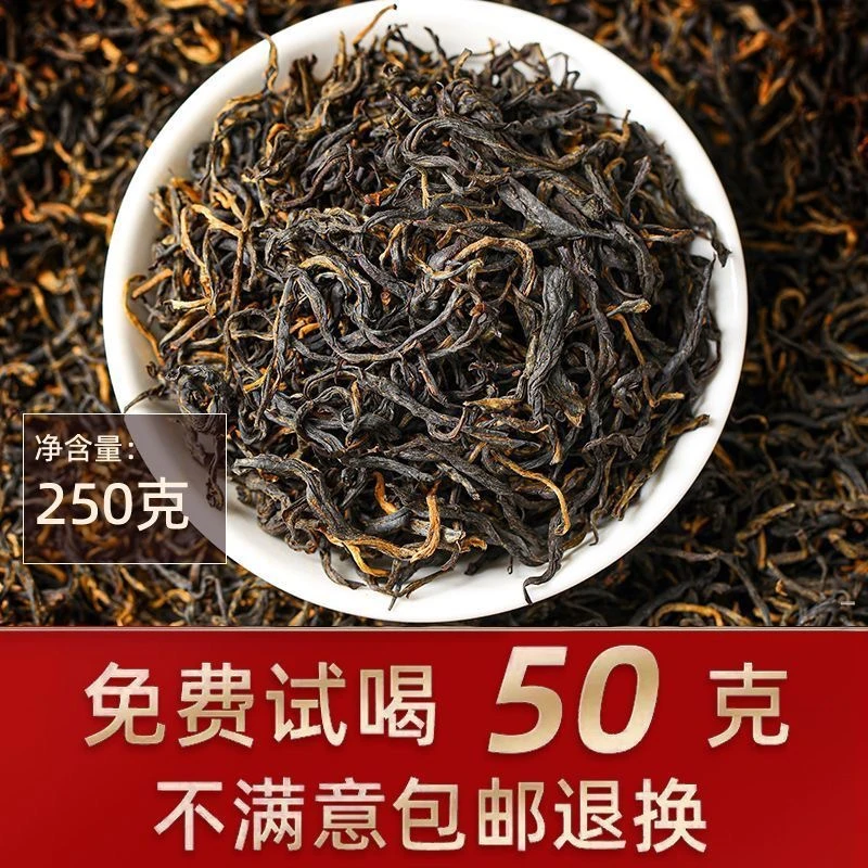 【云南精品滇红】优质古树红茶云南凤庆滇红好茶蜜花香薯香滇红茶