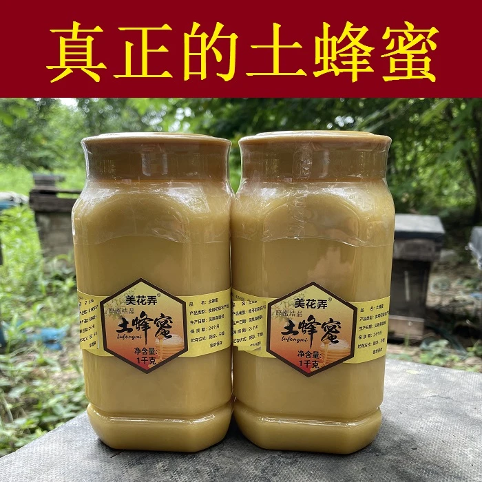 纯土蜂蜜1000克生蜂蜜原蜜自然食用养蜂手工纯正健康制作产品