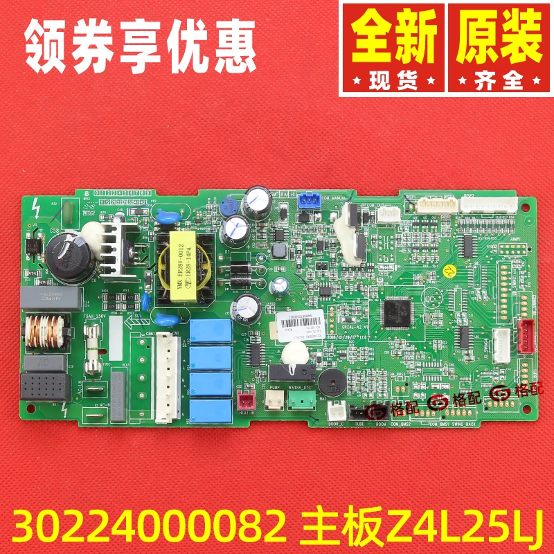 适用格力空调天花机30224000082主板Z4L25LJ线路板GRZ4L-A2电路板