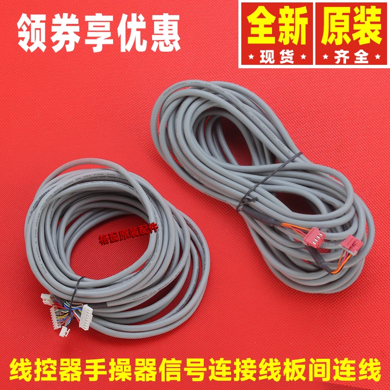 原装格空调线控器温控器控制面板间连线14芯Z4735连接线信号线