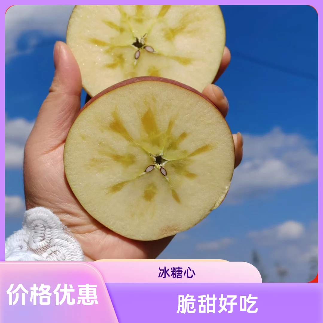 正宗云南丑苹果冰糖心脆甜多汁现摘现发
