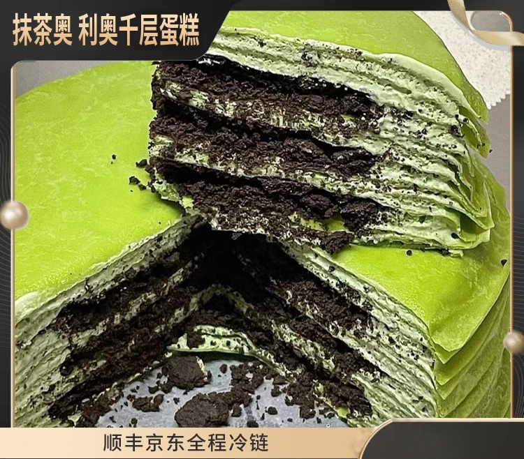 抹茶奥利澳千层蛋糕 6英寸 带赠品