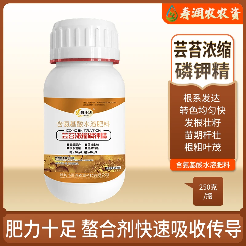 芸苔浓缩磷钾精生根膨果转色促生长黄叶小叶壮苗叶苗肥料