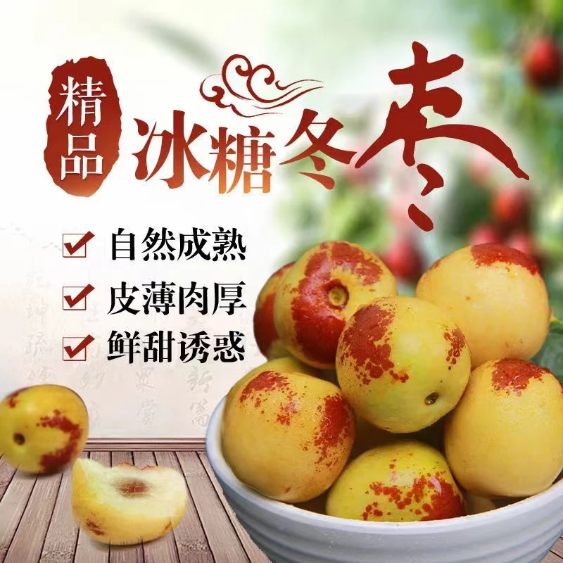 【顺丰/京东包邮】优质陕西大荔冬枣脆甜奶香新鲜现摘现发皮薄鲜枣