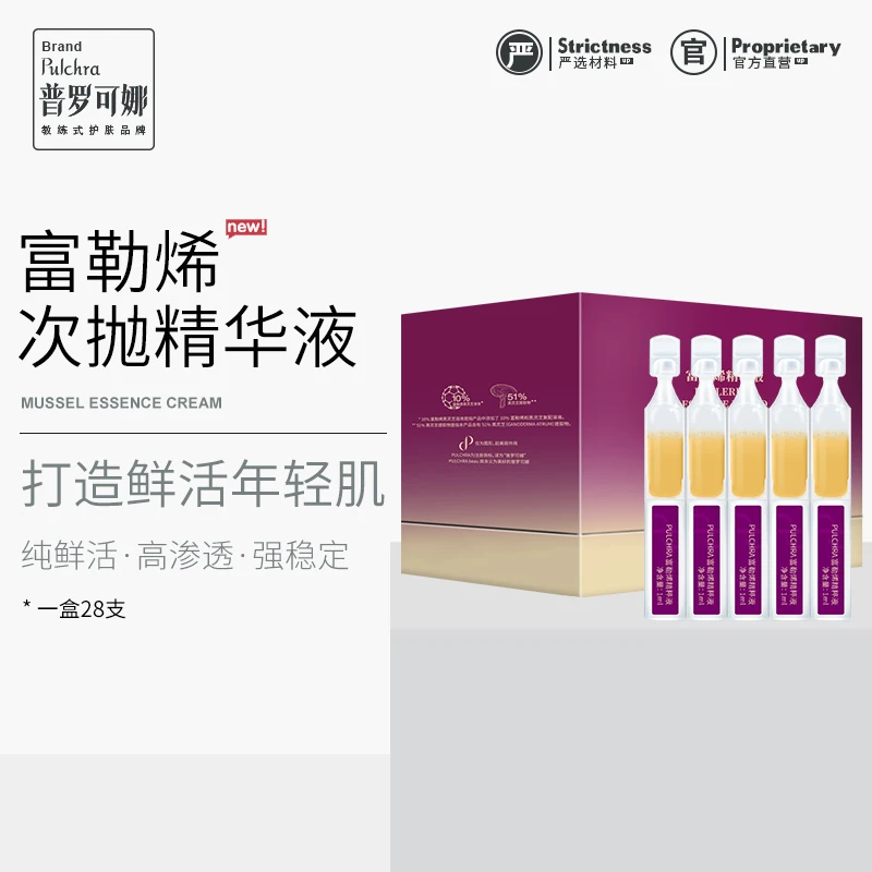 富勒烯精粹液