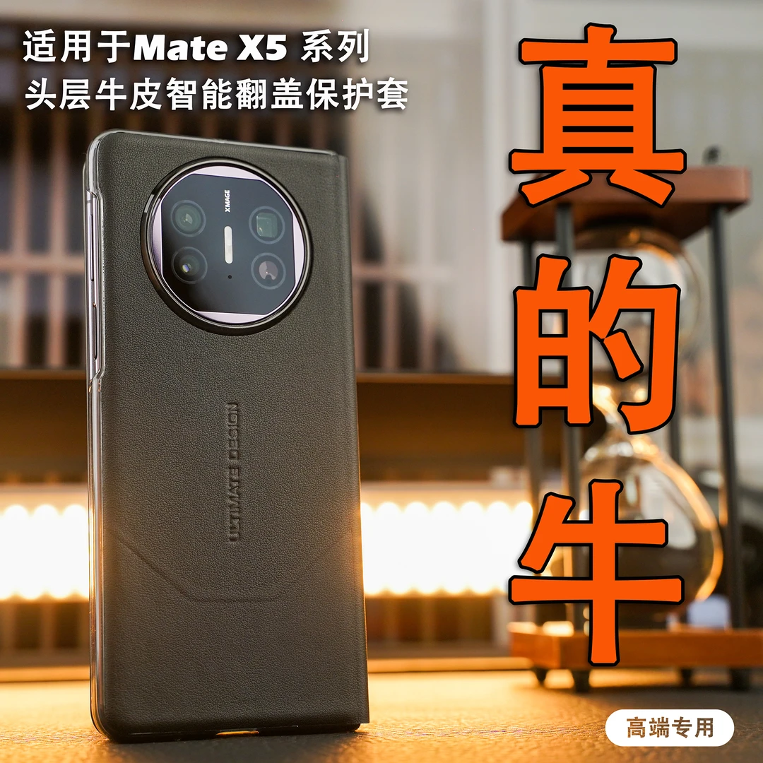 华为MateX5真皮手机壳轻奢高档商务X3翻盖式超薄优品奢华防摔设计