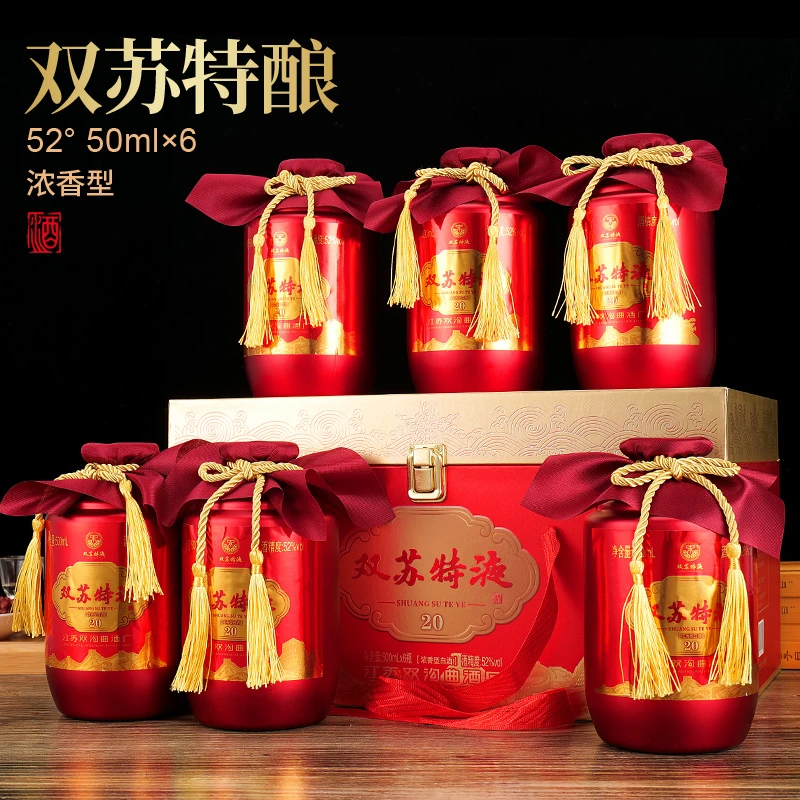 砚洋特液20白酒整箱 浓香型纯粮食酒52度500ml*6瓶礼盒装52度
