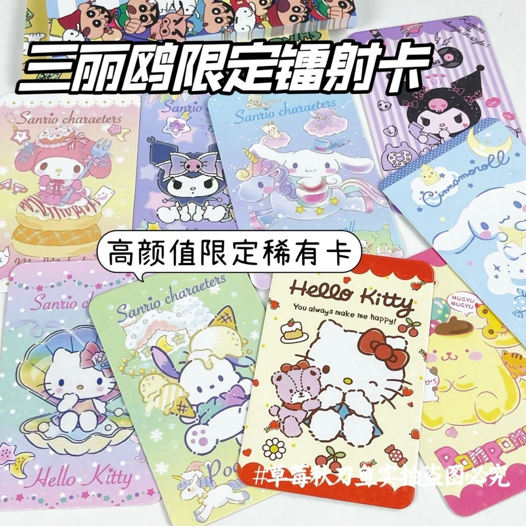 ins三丽鸥自制周边小卡可爱帕恰狗库洛米卡片限定镭射典藏卡硬卡