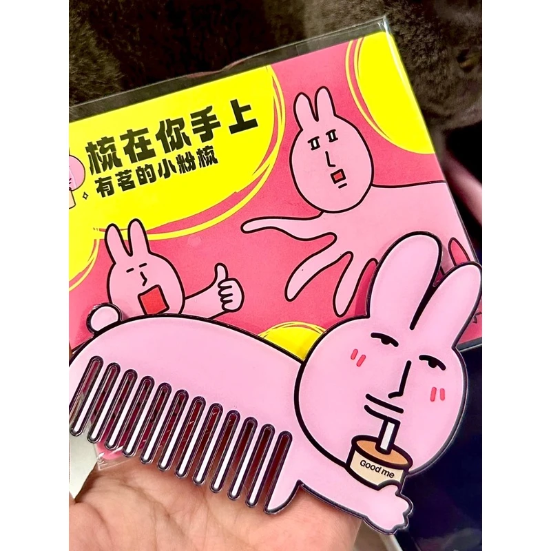 古茗同款沙雕粉红兔梳子line粉色兔子头像表情包平梳送女友闺蜜