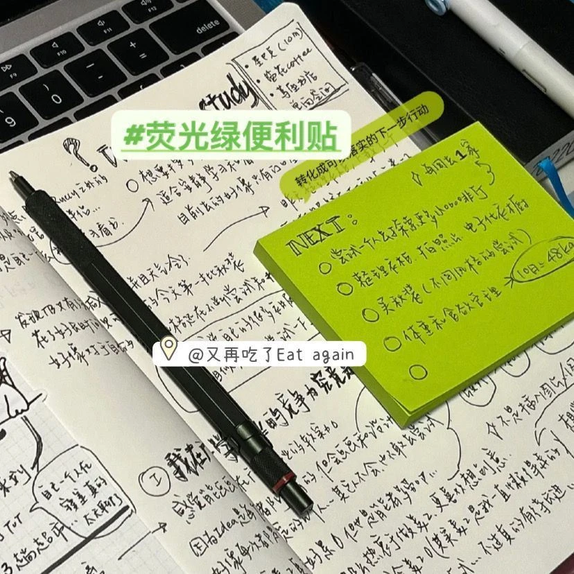 彩色荧光绿ins便利贴日系高颜值简约学生纯色N次贴便签本留言本