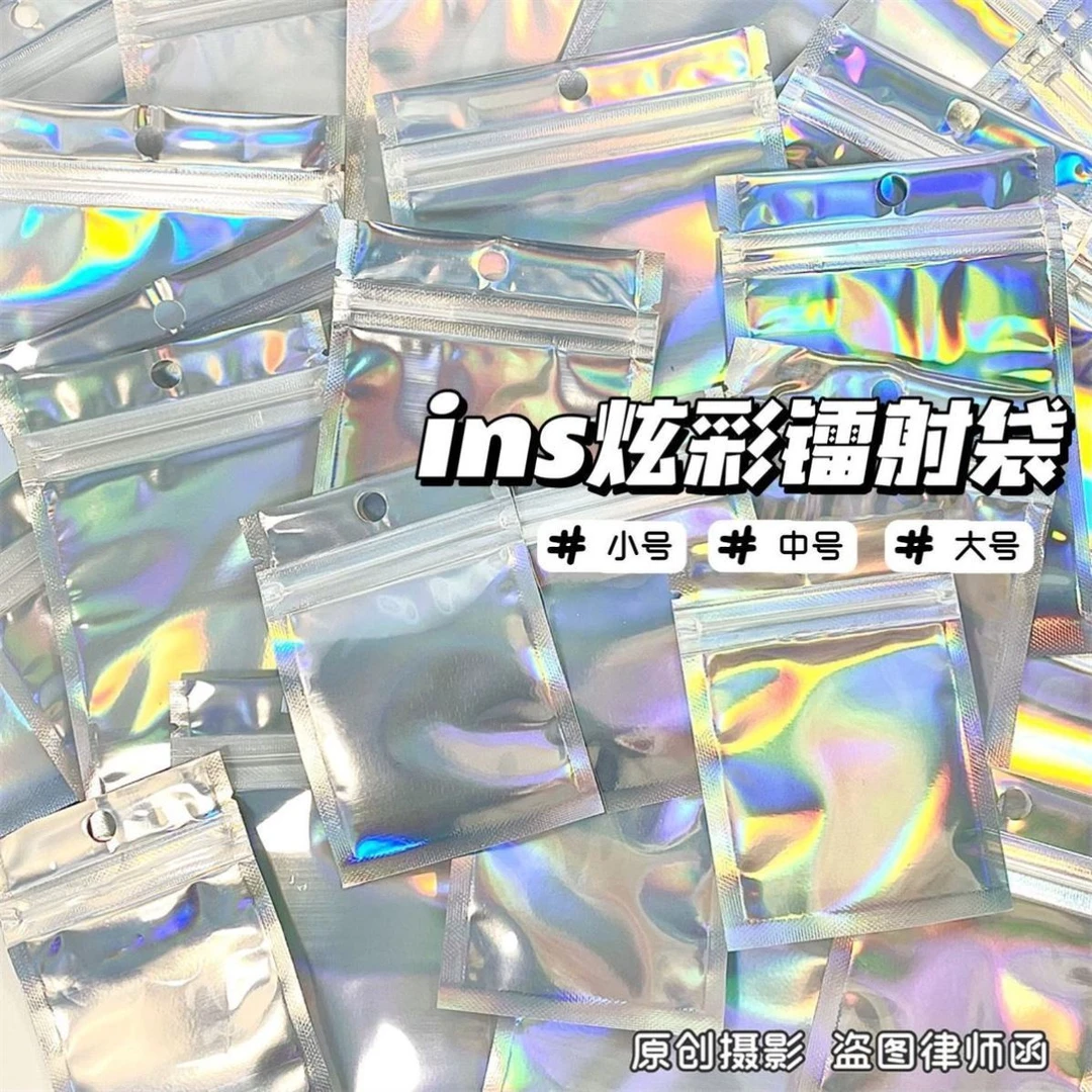 高颜值透明镭射自封袋咕盘咕卡吧唧徽章收纳包装袋密封袋保护袋