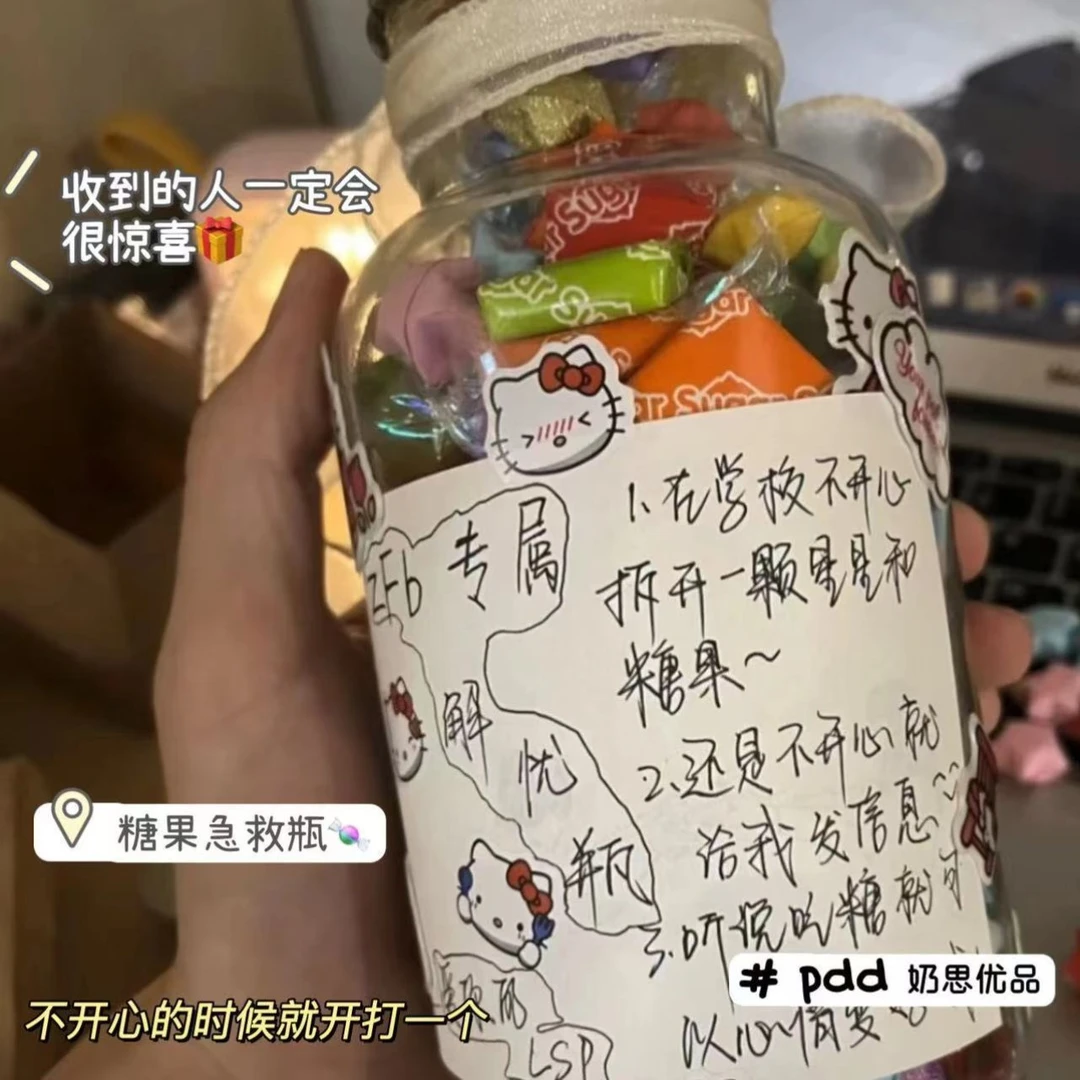 高三急救星星瓶透明玻璃瓶糖果罐子许愿瓶带木塞漂流瓶送闺蜜礼物