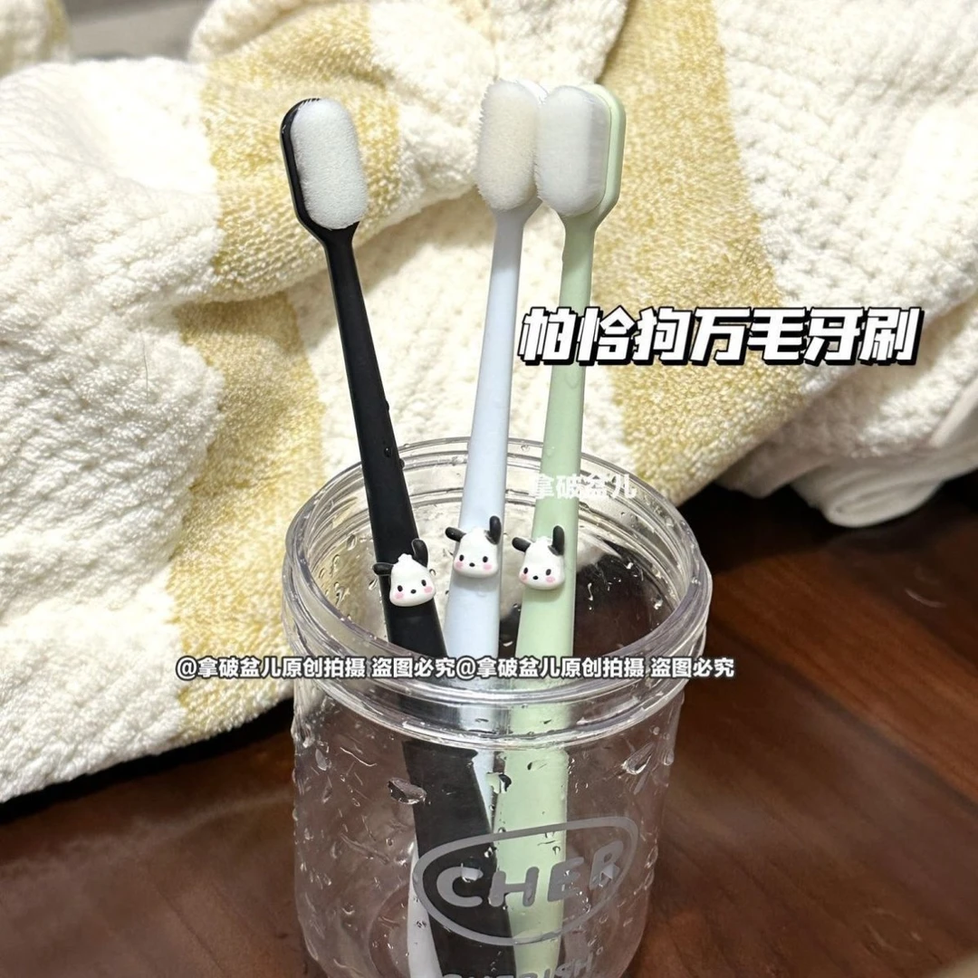帕恰狗软毛牙刷情侣款少女心学生儿童成人卡通万毛纳米软毛刷