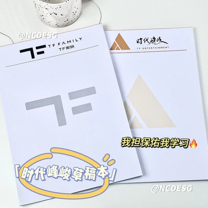 时代峰峻草稿本TF家族时代少年团学习抬头笔记本子信纸便签本可撕