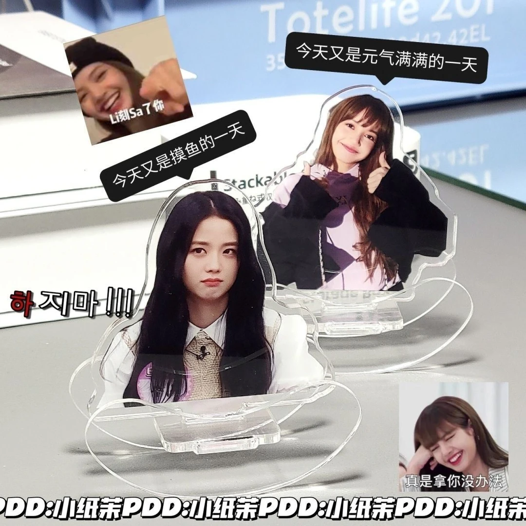 Lisa jisoo摇摇乐立牌可爱明星周边亚克力桌摆朋友生日纪念礼品