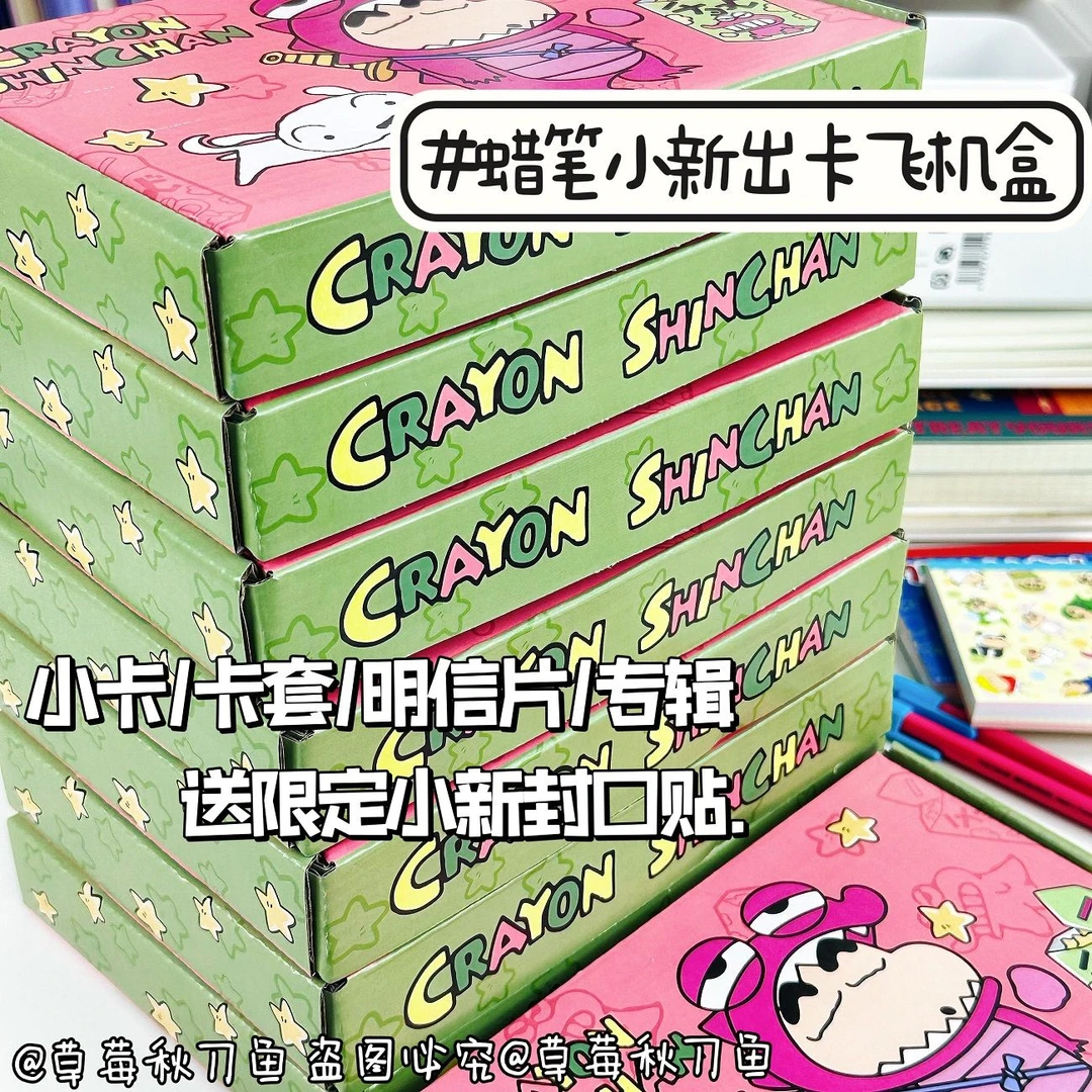 特硬蜡笔小新飞机盒小卡出卡快递打包批发快递盒纸箱小礼物包装盒