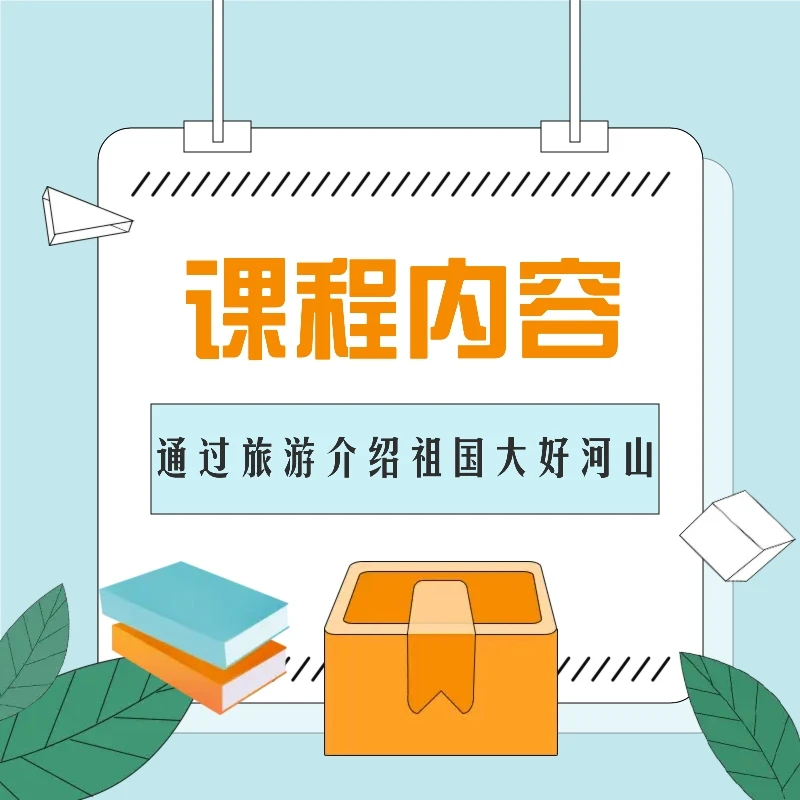 与孩子共同成长的课程