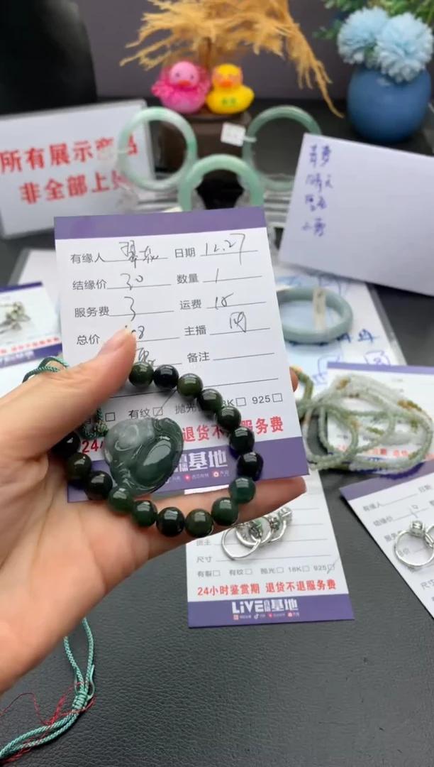 【闪购商品】翡翠手串未镶嵌手串