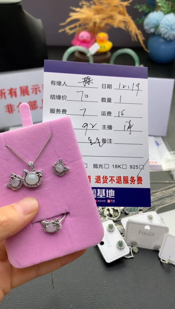 【闪购商品】翡翠颈饰未镶嵌挂件