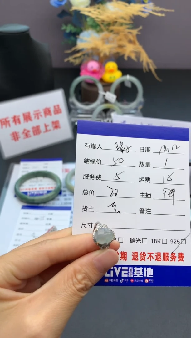【闪购商品】翡翠颈饰未镶嵌挂件