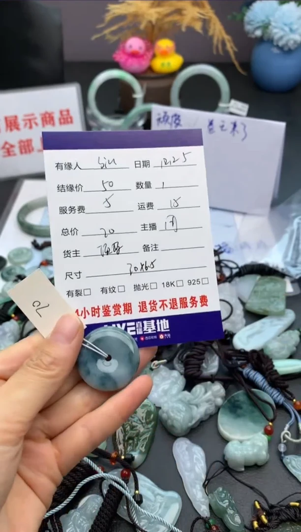 【闪购商品】翡翠颈饰未镶嵌挂件