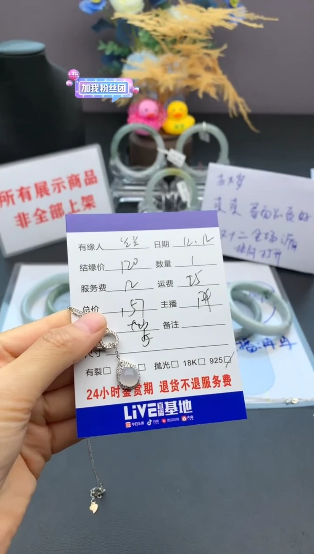 【闪购商品】翡翠颈饰未镶嵌挂件