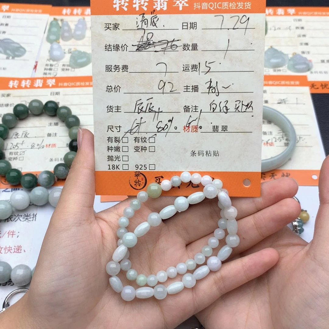 翡翠手链未镶嵌清*?白绿色