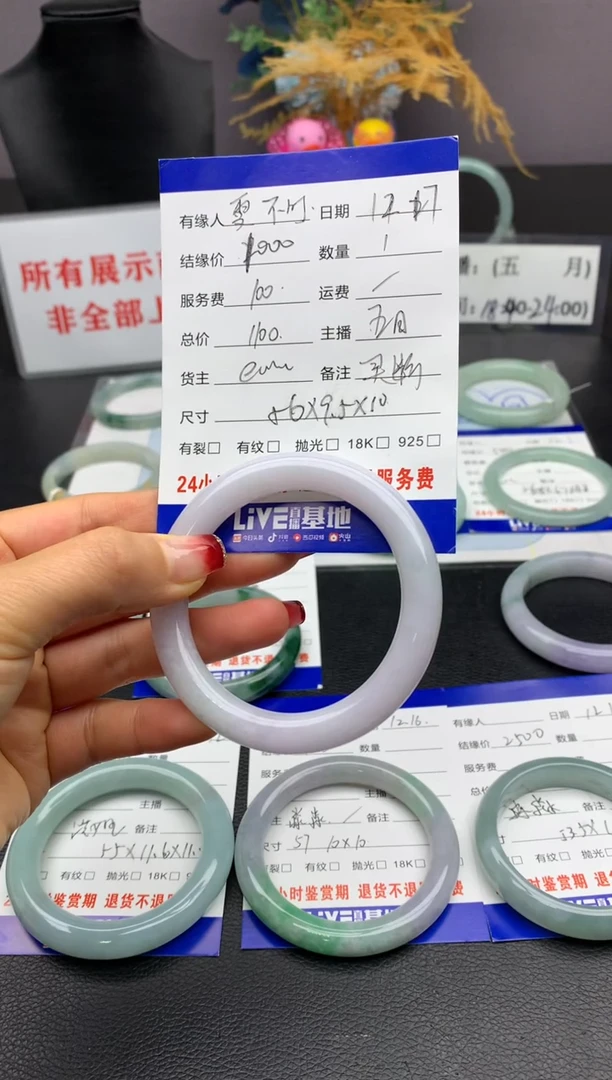 【闪购商品】翡翠手镯未镶嵌手镯