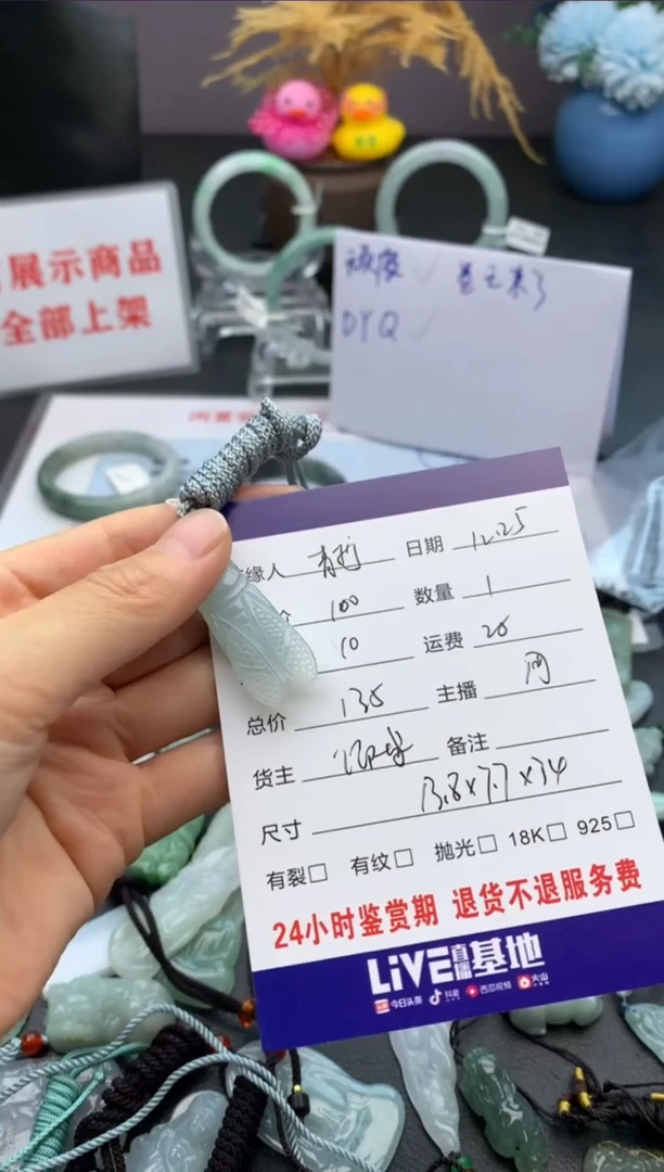 【闪购商品】翡翠颈饰未镶嵌挂件