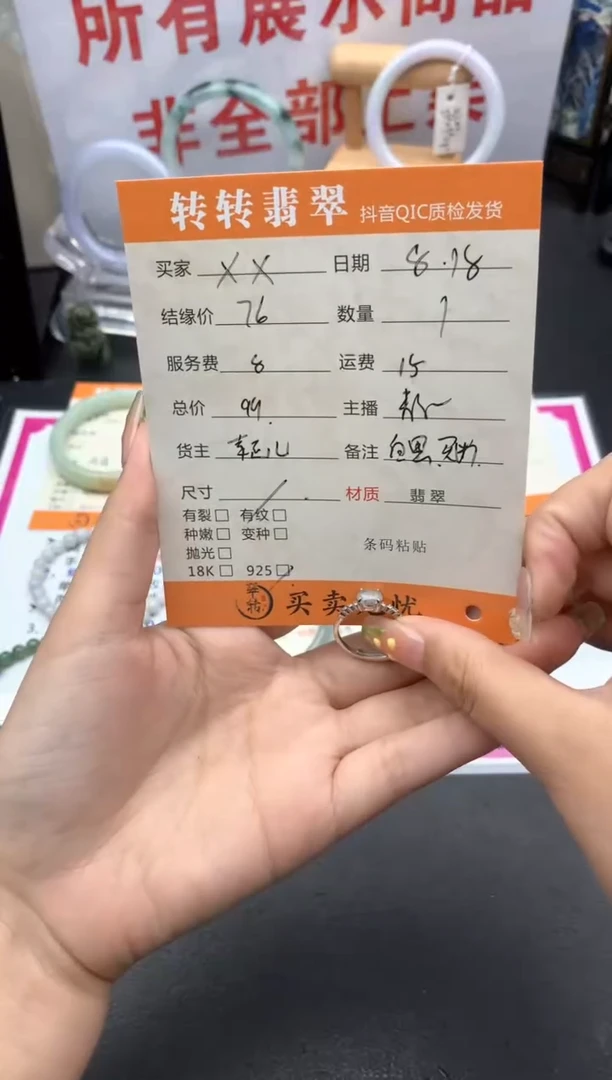 【闪购商品】翡翠戒指银S925镶嵌戒指