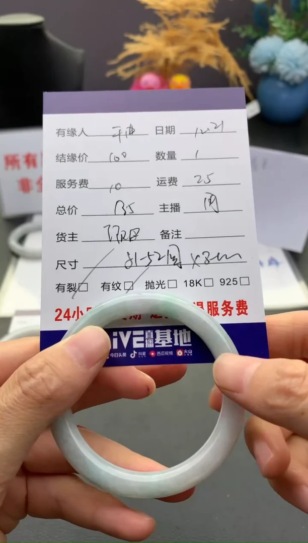 【闪购商品】翡翠手镯未镶嵌手镯