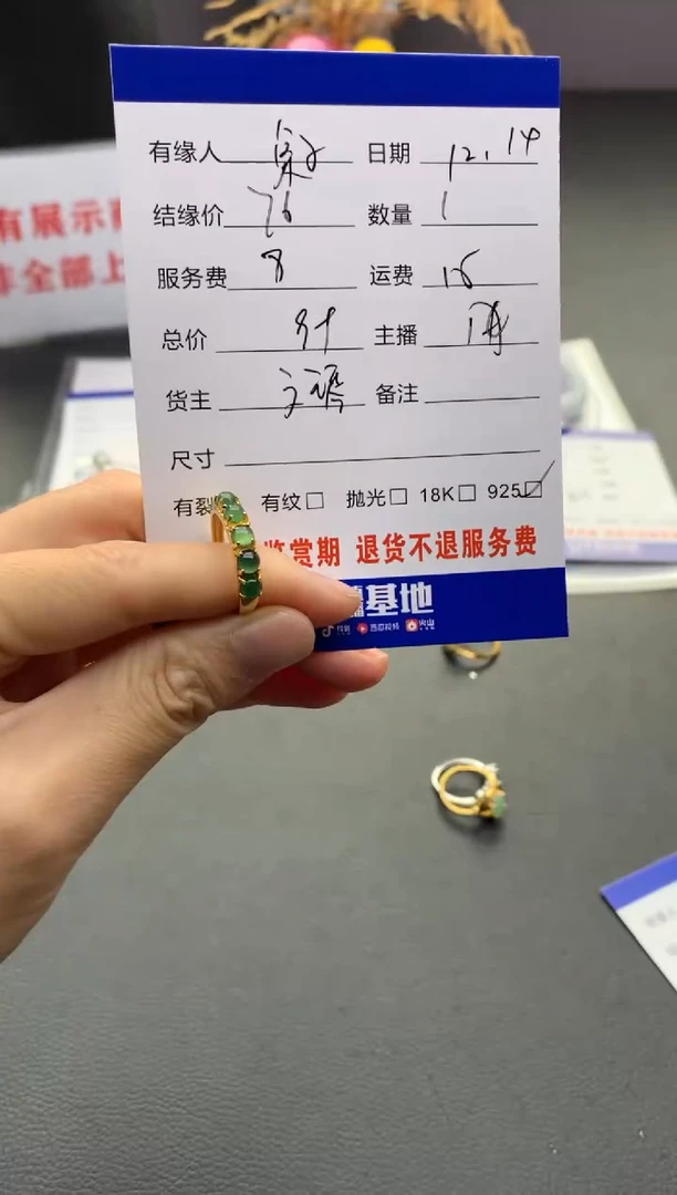 【闪购商品】翡翠颈饰未镶嵌挂件