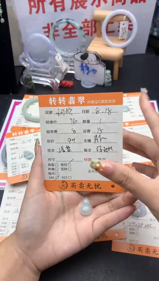 【闪购商品】翡翠颈饰18K金镶嵌吊坠