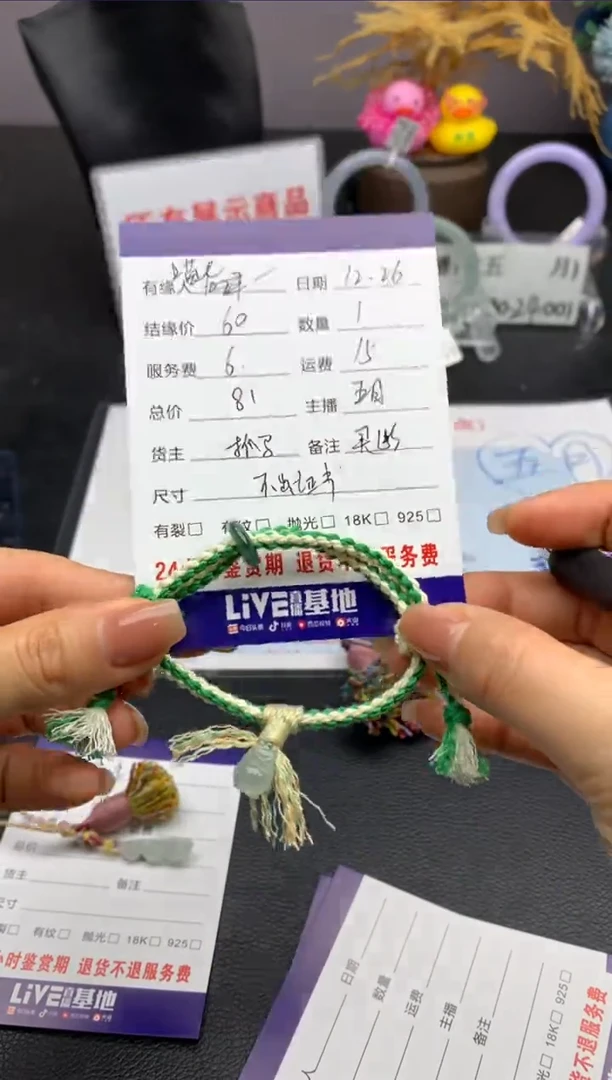 【闪购商品】翡翠颈饰未镶嵌挂件
