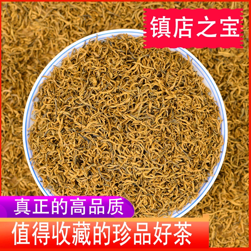 浓香型金骏眉武夷红茶叶250g特级散装罐装礼盒装正宗新茶特级蜜香