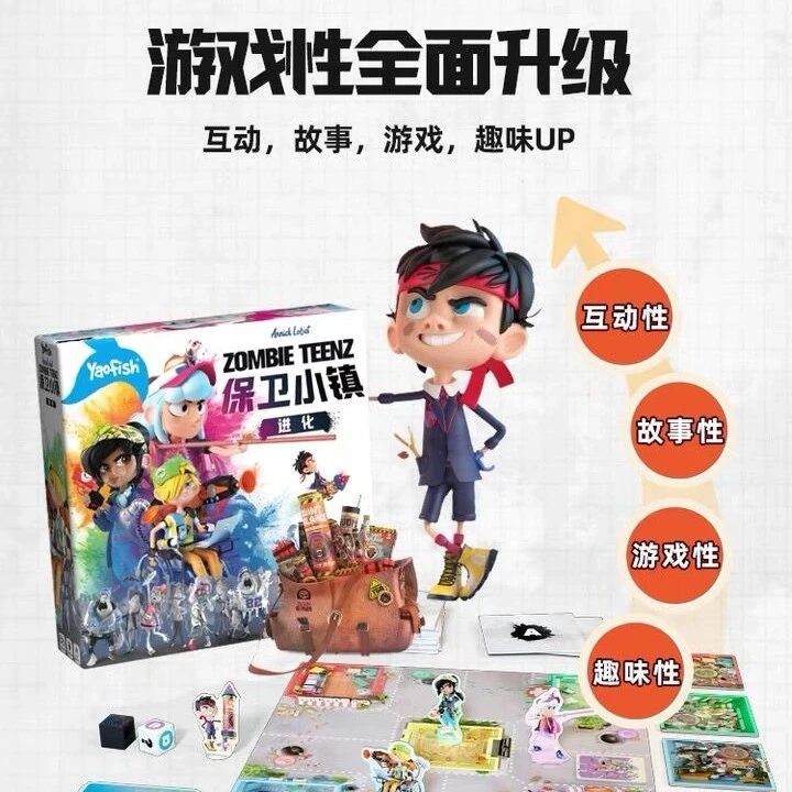 Yaofish保卫小镇ZombieTennz中文版儿童桌游亲子玩具礼物游戏9+