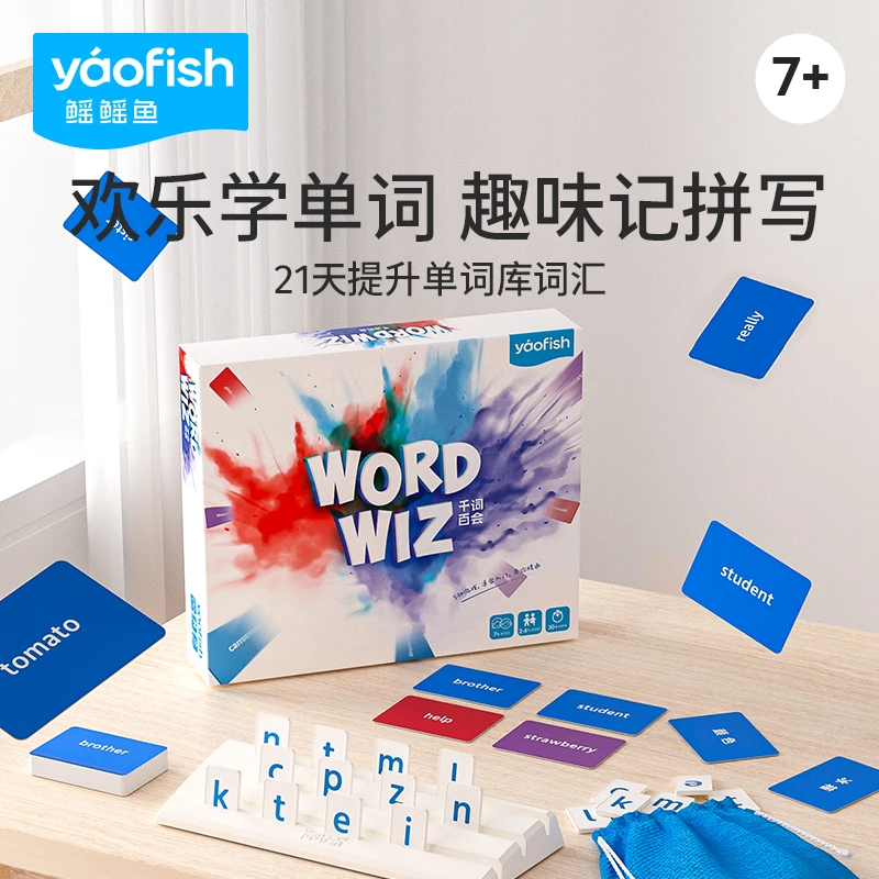 Yaofish鳐鳐鱼千词百会英语麻将拼写记忆法儿童益智桌游玩具7+