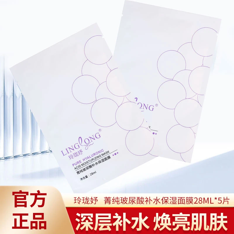 A4  红石榴套盒  玻尿酸补水保湿面膜