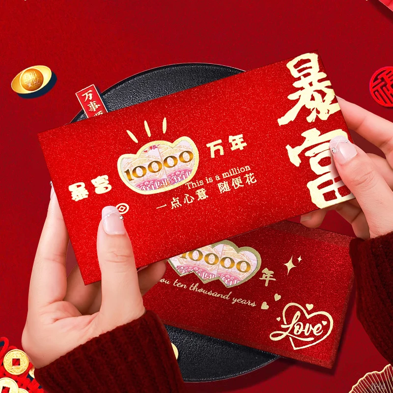 520新款惊喜红包袋利是封磨砂硬壳祝福情人节通用款款镂空创意