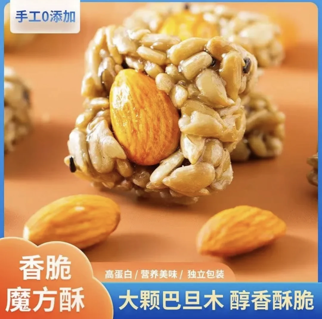 【独立包装】手工巴旦木香酥瓜子仁办公室网红零食独立包装