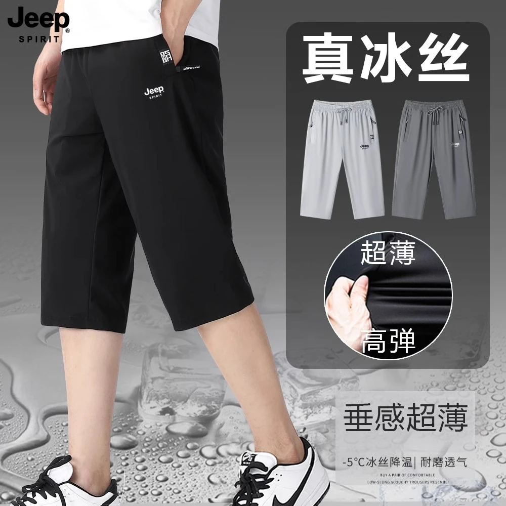 JEEPSPIRIT冰丝五分裤男士宽松休闲裤薄款7分裤运动速干短裤男