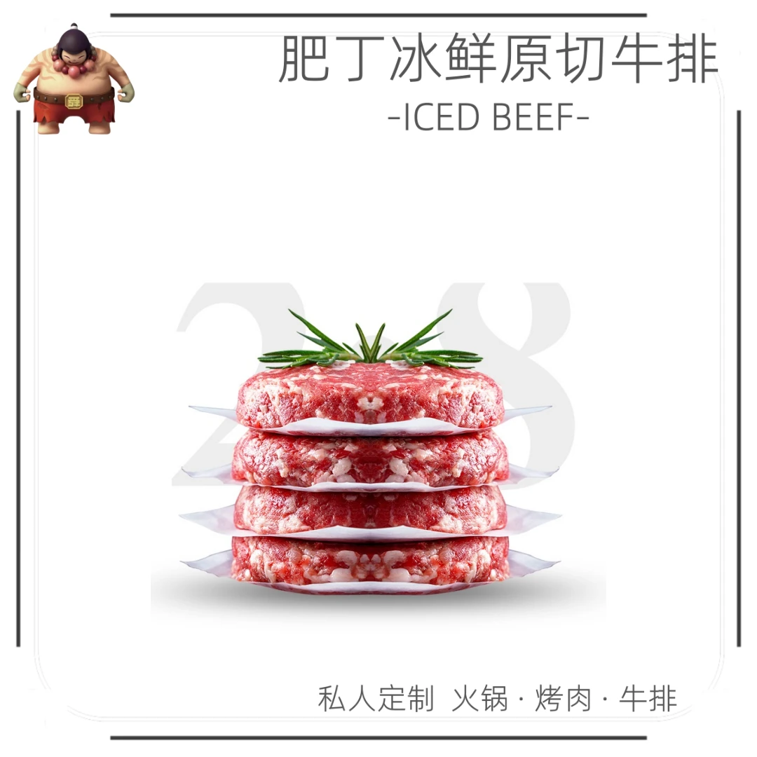 【肥丁甄选】原切和牛肉饼 牛肉馅 1000g /10片 独立包装