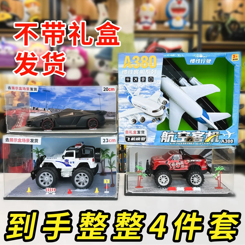 KD 惯性警车+赛车+皮卡+A380飞机【去彩盒电商装发货】款式随机科学
