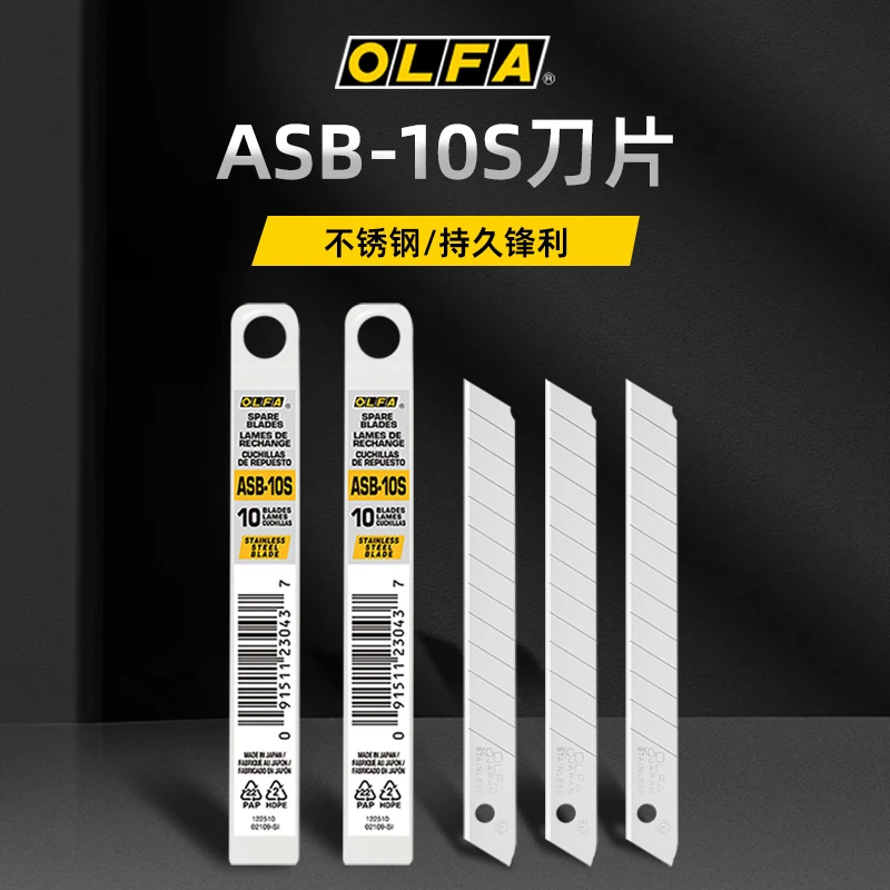OLFA日本原装进口ASB-10S刀片9mm白色锋利裁剪切割墙纸贴膜刀片