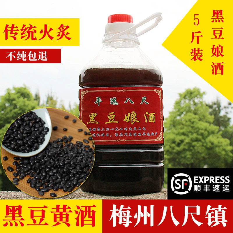 广东梅州客家黑豆娘酒火炙糯米酒八尺酿酒料酒