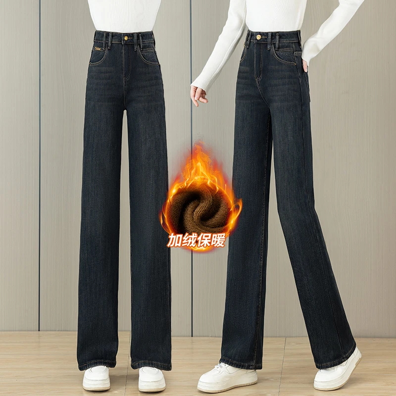 加绒窄版牛仔阔腿裤女2024冬季新款高腰显瘦垂感加厚休闲直筒裤子