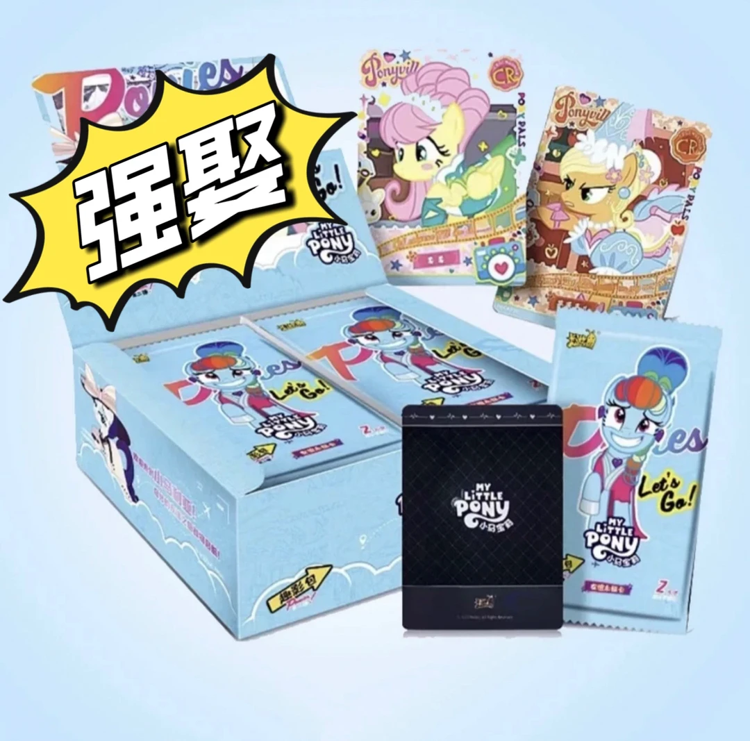 【强娶黑背】正版小马宝莉趣影二弹 收藏卡牌盲盒下单代拆产品强娶