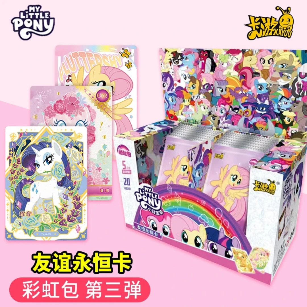 【点盒出XR+1张黑背】正版小马宝莉彩虹包第三弹卡游收藏牌盲盒代拆
